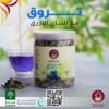 شاي الازرق خيرات المختصه 60 جرام