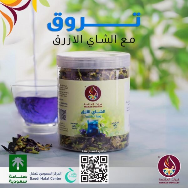 شاي لون ازرق