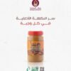 بهارات الكبسه السعوديه 300 جرام