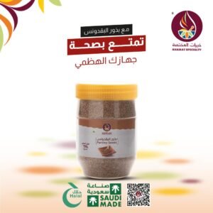 بذور البقدونس 150 جرام