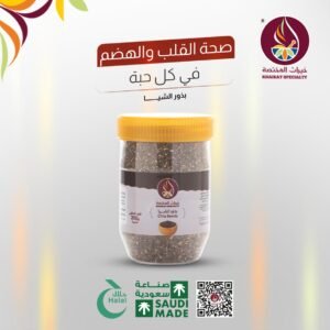 بذور الشياء 200 جرام