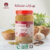 بهارات مشكله خيرات المختصه 250 جرام