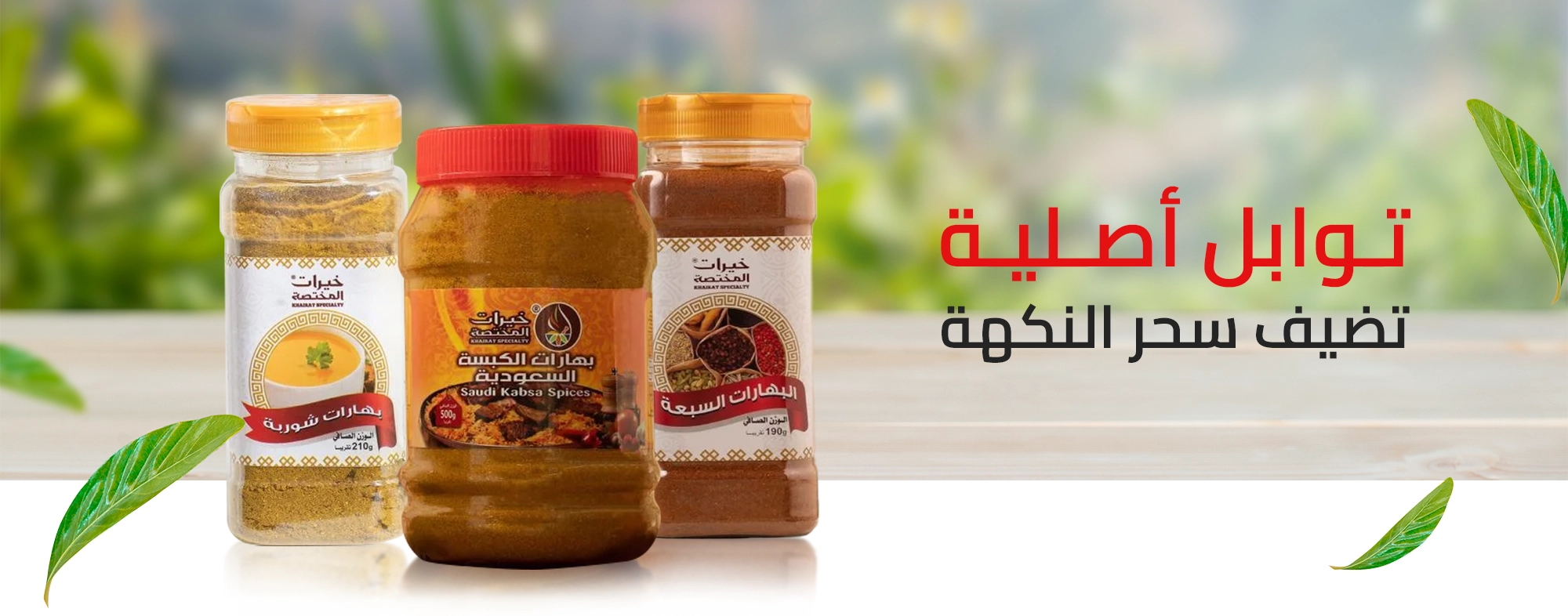 Shop Banner
