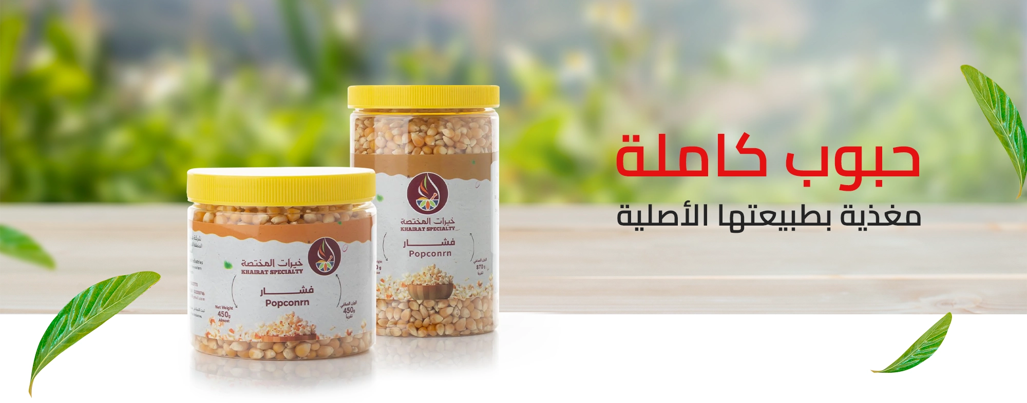 Shop Banner