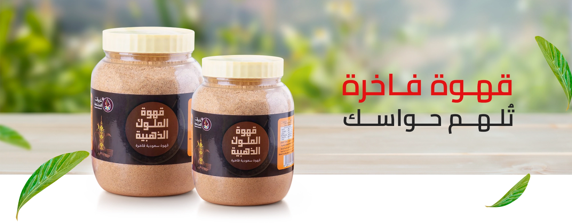Shop Banner