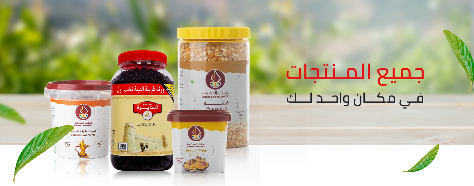 Shop Banner
