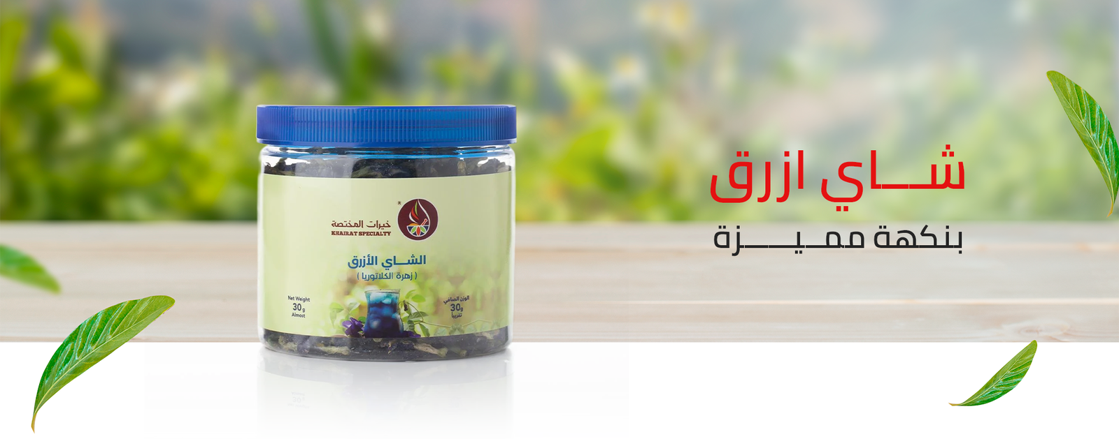 Shop Banner
