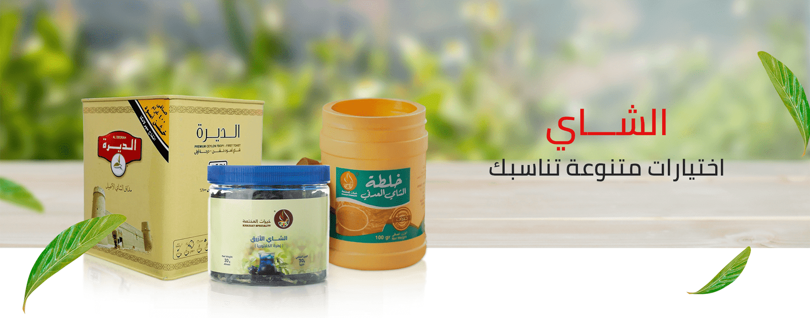 Shop Banner