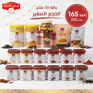 باقة رمضان الاقتصادية